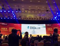 無錫勝維股份參加2016世界機(jī)器人大會(huì)