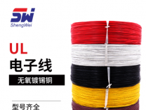 什么線不能用作UL電子線？