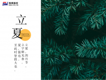 立夏 | 蟬鳴漸起，風(fēng)暖晝長