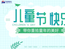 勝維股份 | 有夢(mèng)的人，永遠(yuǎn)年少