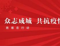 勝維股份上下一心 | 齊心抗疫，靜待花開