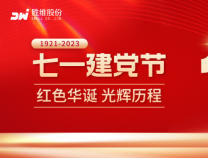 慶祝建黨102周年，愿以寸心報華夏，同心共筑中國夢