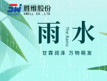 勝維股份 | 雨水，東風(fēng)散為雨，雨潤杏花開