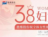 女神節(jié) | 春風(fēng)十里百花盛，灼灼其華不及卿