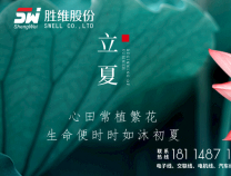 立夏 | 春意藏，夏初長，風(fēng)暖人間草木香。
