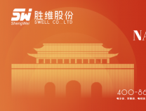 勝維股份祝福親愛的祖國，國泰民安，山河永昌！